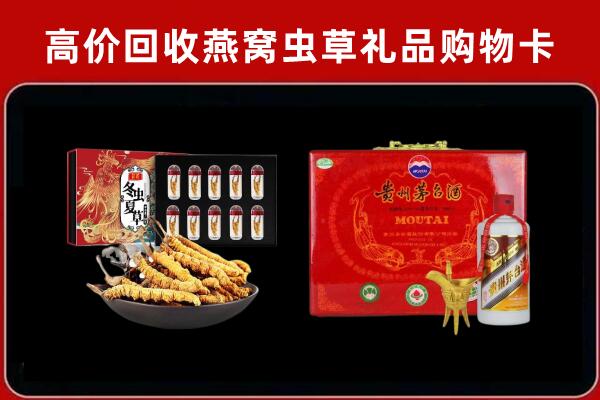 白城回收冬虫夏草