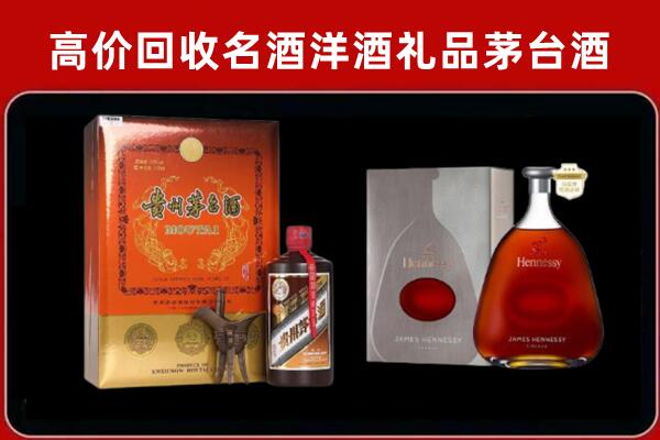 白城回收轩尼诗